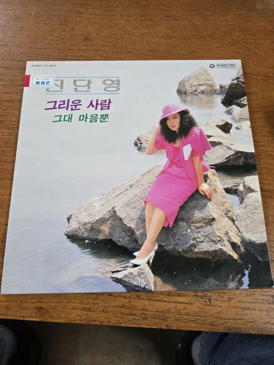 진단영 LP / 희귀반 / MINT / 춘천 MBC